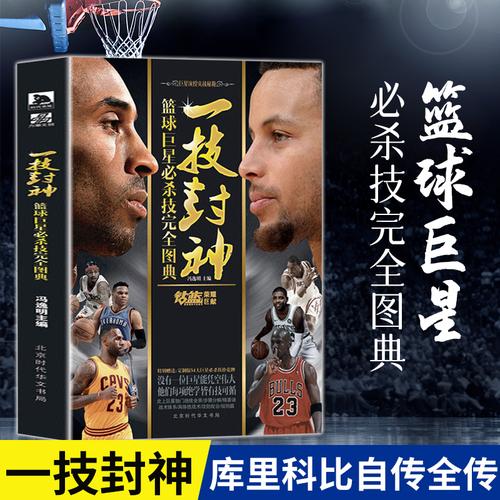 首次相遇